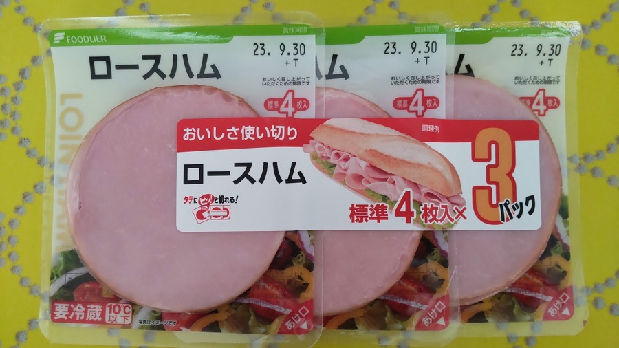 ロースハム3連　148円＋税