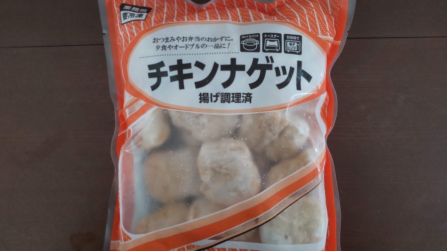 チキンナゲット　348円＋税