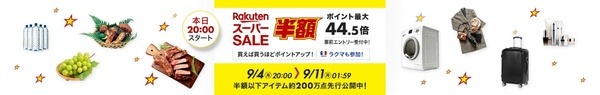 【楽天ふるさと納税】改定前の駆け込みにおすすめ「今だけ増量」の返礼品7選