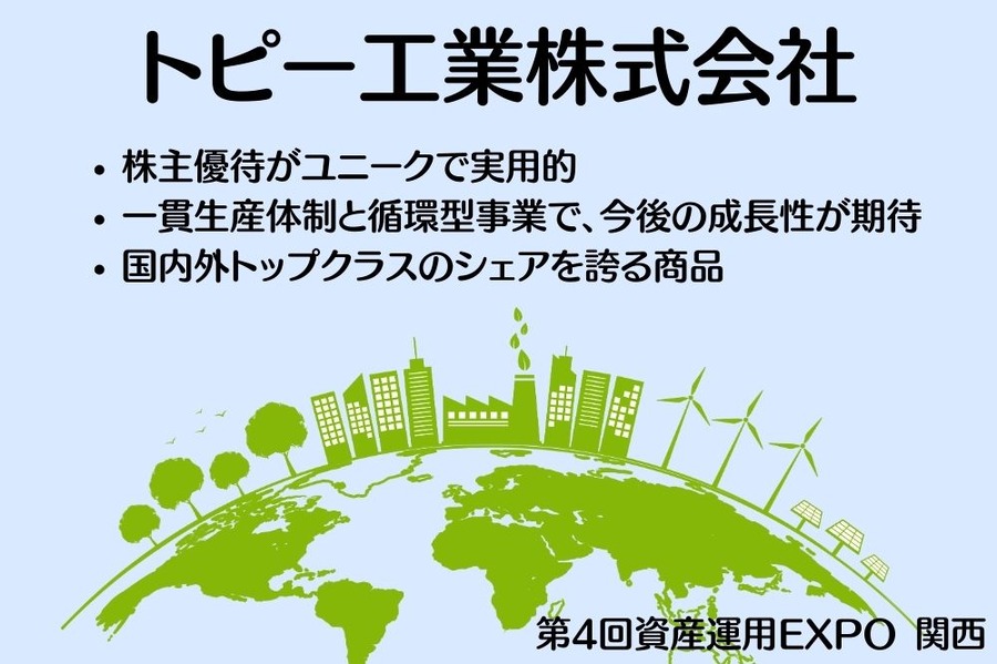 今後に大きな期待