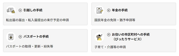 【マイナポイント申請期限間近】マイナンバーカードでできることや有効期限、紛失時の対応について