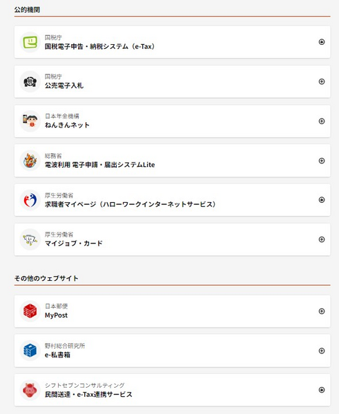 【マイナポイント申請期限間近】マイナンバーカードでできることや有効期限、紛失時の対応について