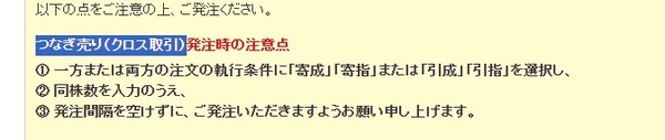 発注の注意点