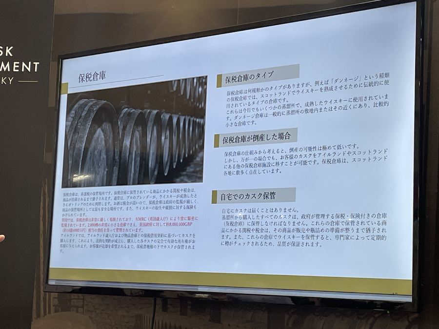 ウイスキー投資って知ってる？　有名なウイスキーを樽で所有、メリットデメリットを解説【第4回資産運用EXPO 関西】