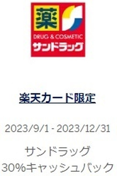 「楽天アメックス」がおすすめ