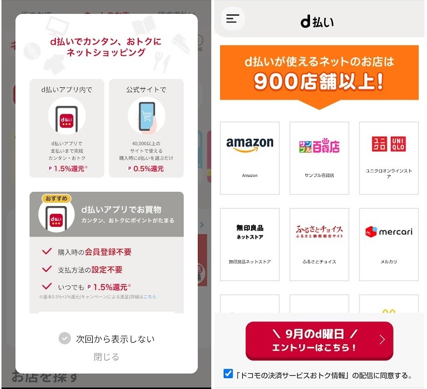 キャンペーン詳細と魅力