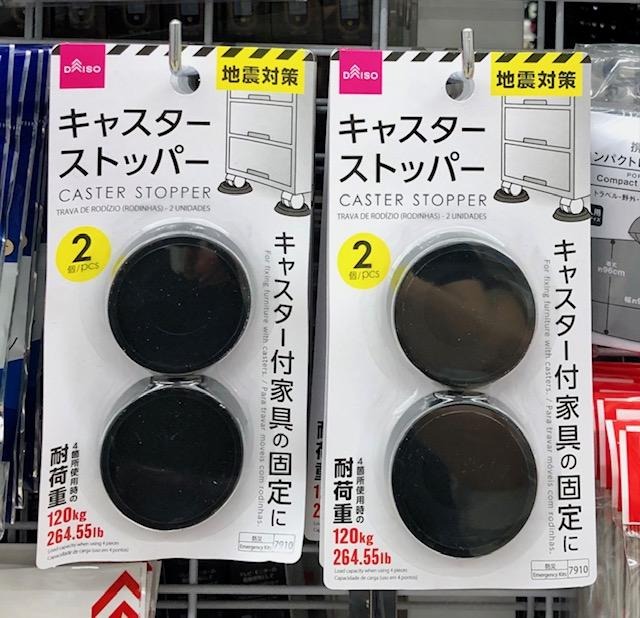 100均のキャスターストッパー