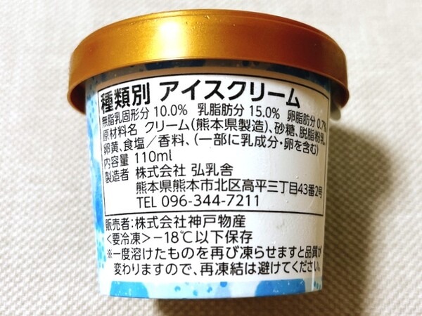 成分・価格を比較