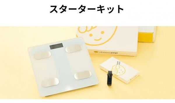 スターターキット