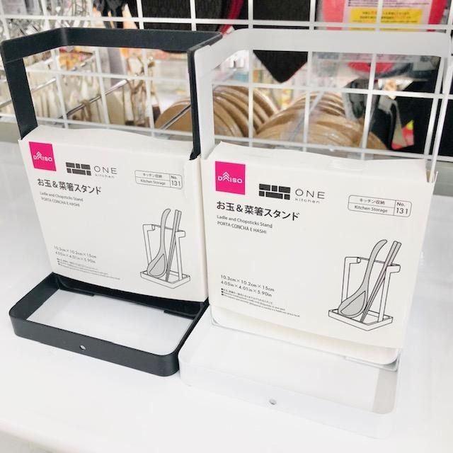 お玉＆菜箸スタンド