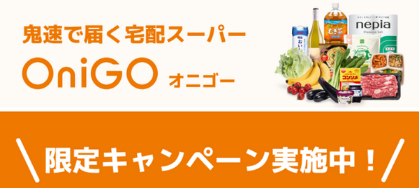 オニゴー