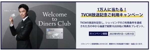 カード利用でポイント・ギフトカードなどゲットチャンス