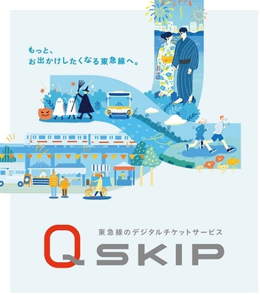 乗車券を事前購入する必要あり