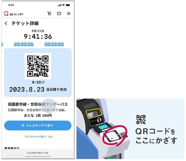 QRコードでの利用方法
