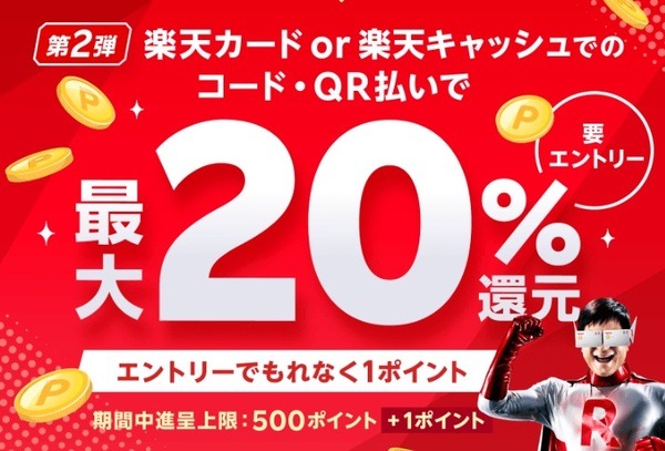 9/18から【天丼てんや】上天丼弁当500円「てんやWeek!!」　キャンペーンで全額以上の還元も
