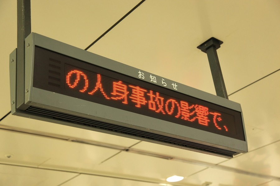他人事ではない電車との接触事故による巨額賠償　「保険」で対策をしておきましょう