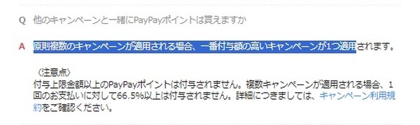 【コンビニで節約】9月のキャンペーン6選 ミニストップ・ローソン・ファミマ・セブン-イレブンでのお得な支払い方法を紹介