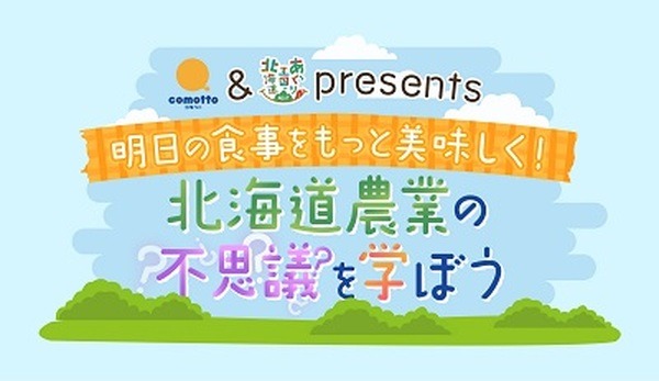 「自然」を学ぶ