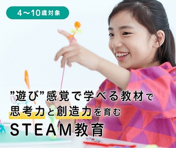 思考力・創造力・意欲を引き出す通信教育