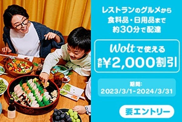 デジタルクーポン・抽選特典もあります