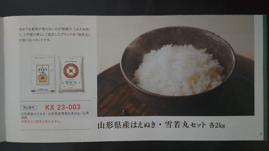 KDDIの株主優待