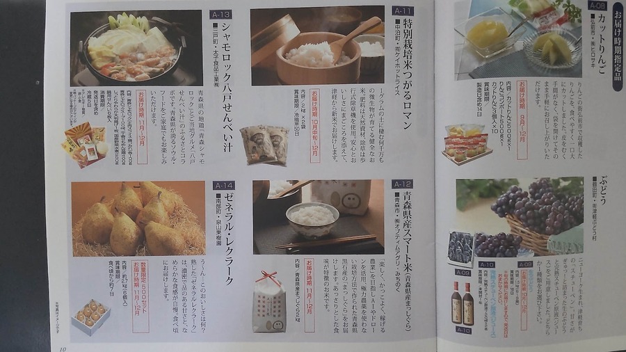 プロクレアホールディングスの株主優待