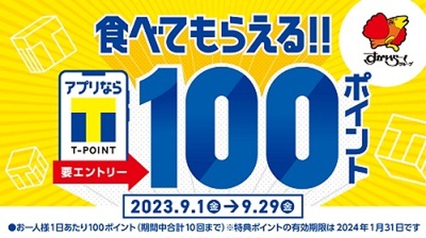 モバイルTカード提示