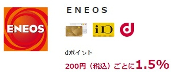 dカードの場合