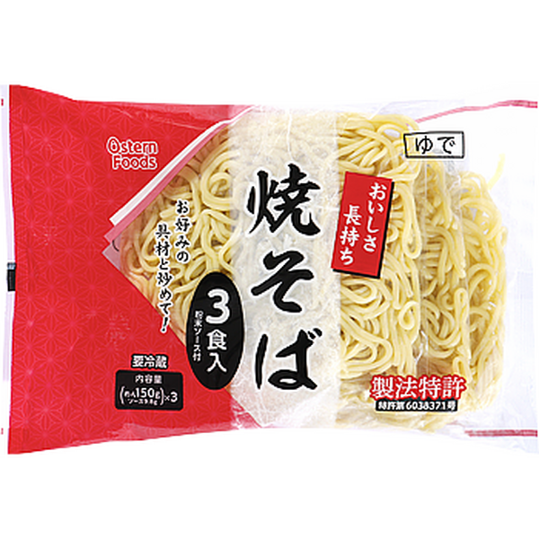 ソース付業務スーパーで売っている「3食入り焼きそば」