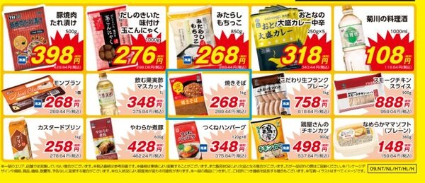 試すなら「総力祭」の今がお得です