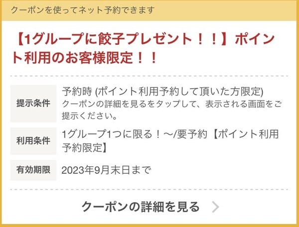 お好きなトッピングが1品無料、白ご飯のおかわり2杯まで無料（定食をご注文の方限定）というもの
