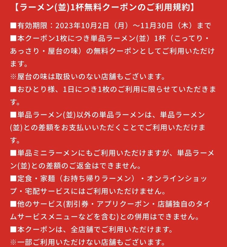 お近くの店舗のLINEアカウントを検索してください