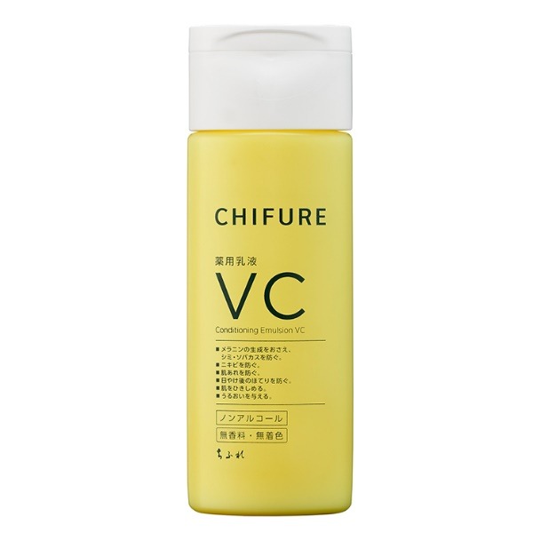薬用乳液 VC