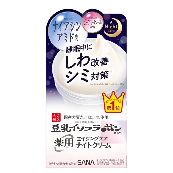 なめらか本舗　薬用リンクルナイトクリーム　ホワイト