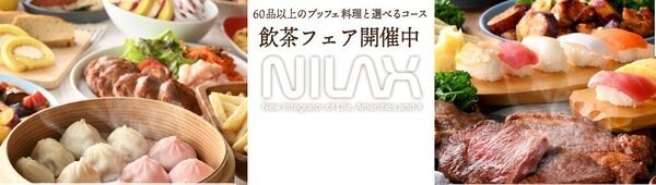ニラックスブッフェ