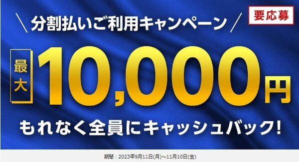 イオンカード分割払い