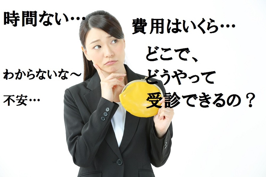 「子宮がん検診に行ってきました」内容と費用を解説します。