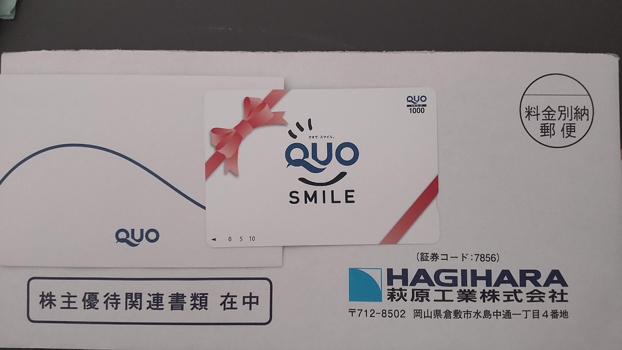 使い勝手のよいQUOカードを選択