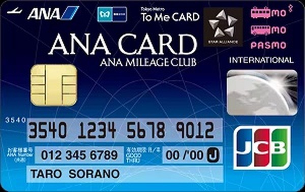 「ANA To Me CARD PASMO JCB」（ソラチカカード）は、陸マイラー御用達です