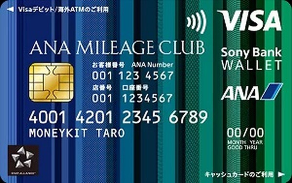 外貨・投資信託残高、ANAマイル付き外貨定期預金でもマイルが貯まります。