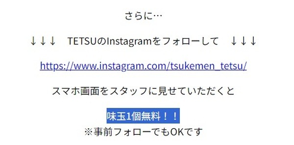 インスタフォローで「味玉」