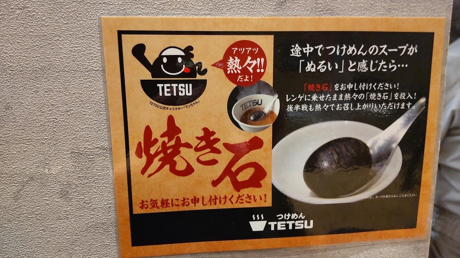 熱々の石を提供してくれるサービス