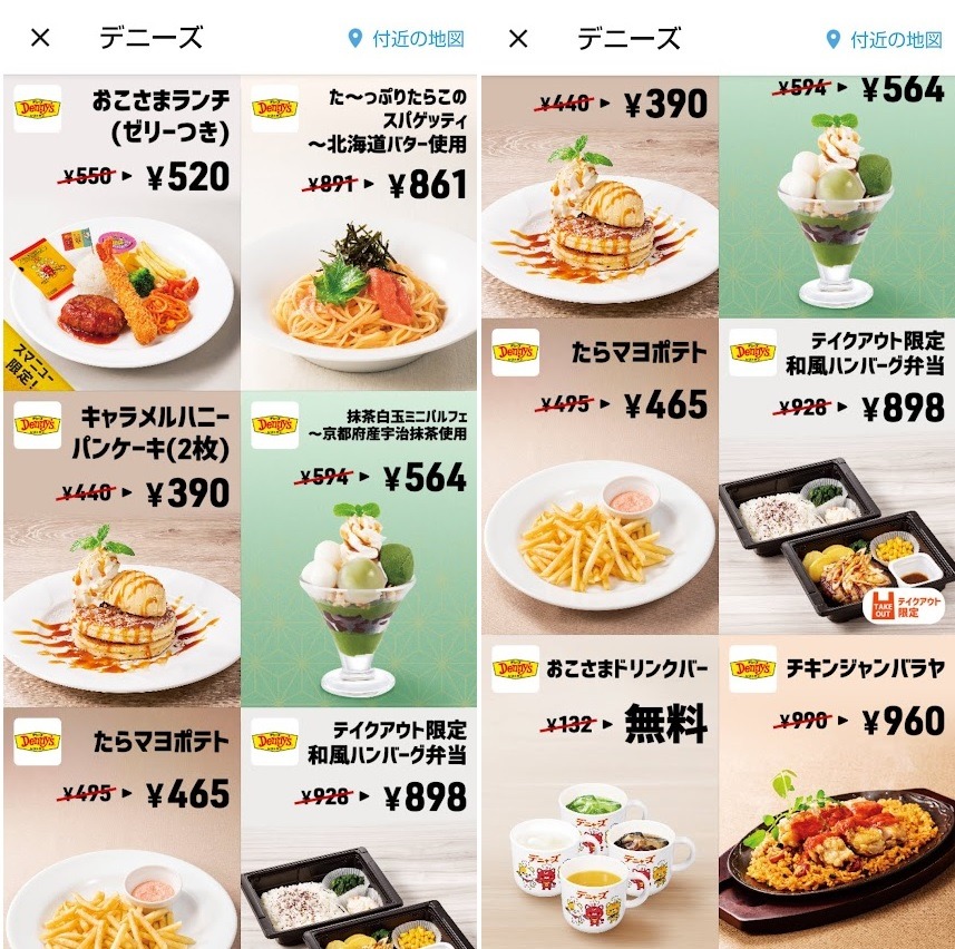 スマートニュースのクーポン