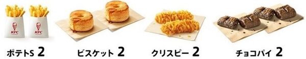 「追加でおトク（2個390円）」の購入者特典も