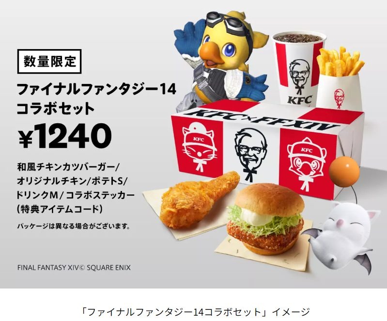 ファイナルファンタジーXIV(以下：FF14