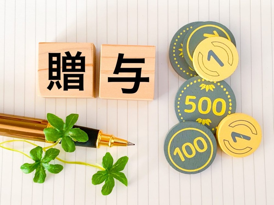 贈与税について理解しよう