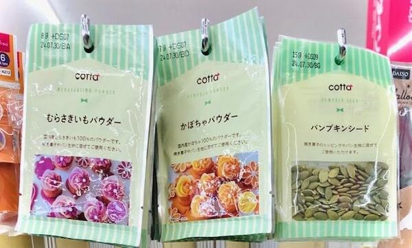 ハロウィンに使えそうな100均の製菓材料