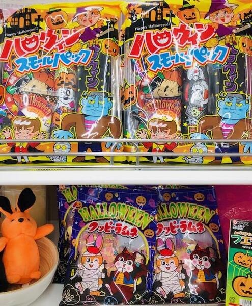ハロウィンスモールパック