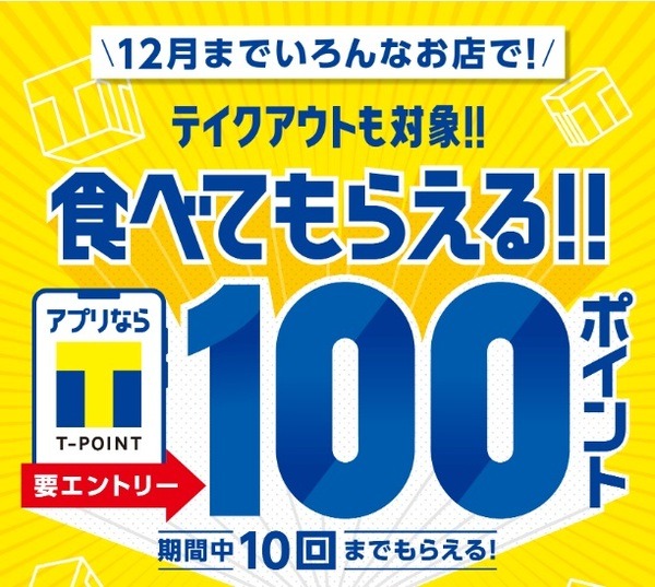 「食べてもらえる!!キャンペーン」 10月はドトールコーヒーショップ