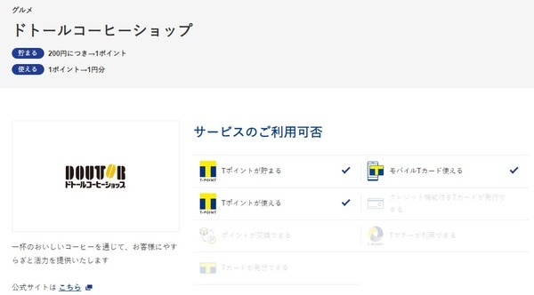 400円～500円台で頼めるメニューを考える